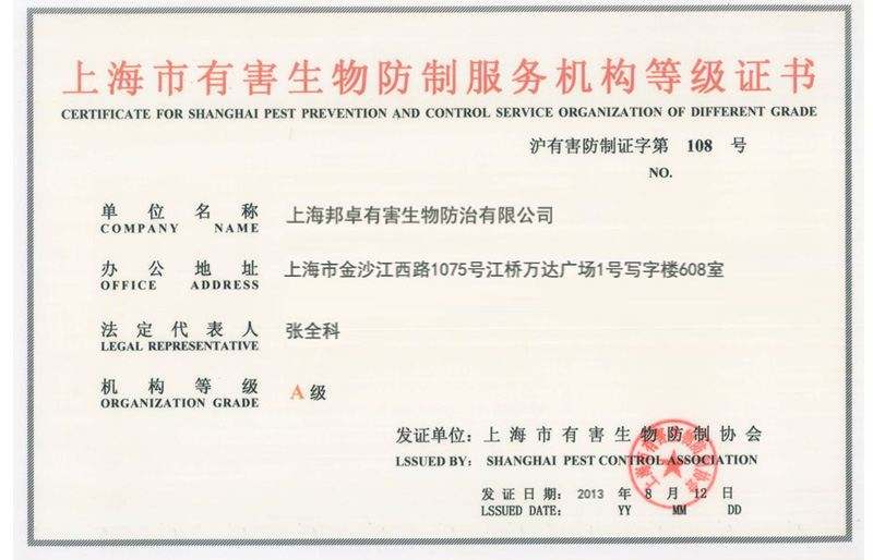 專業(yè)資質(zhì)